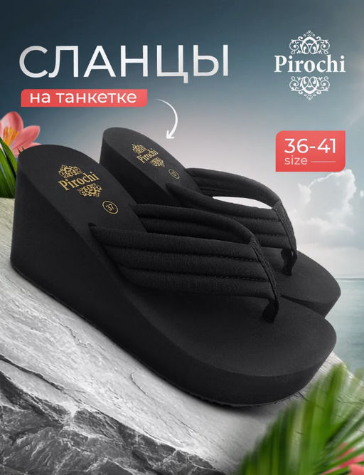 Сланцы на танкетке