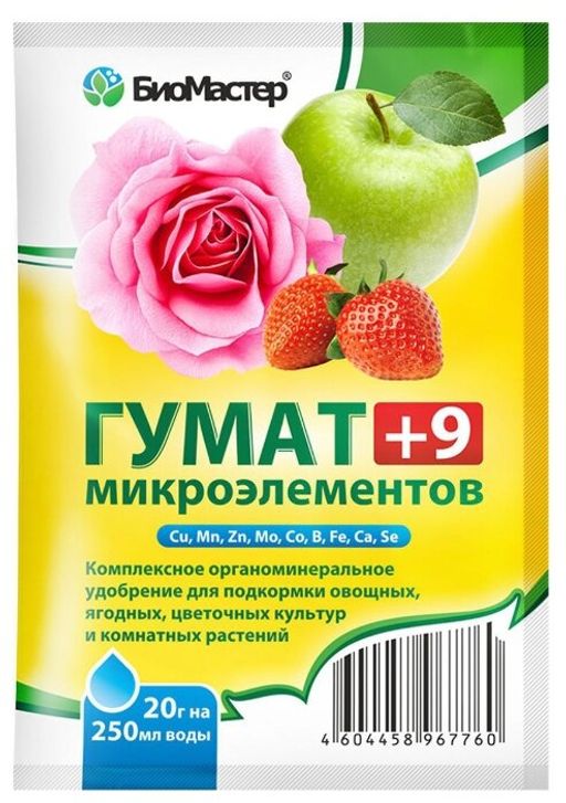 БМ Биогумат +9 микроэлементов 20 гр (100 шт./упак.)