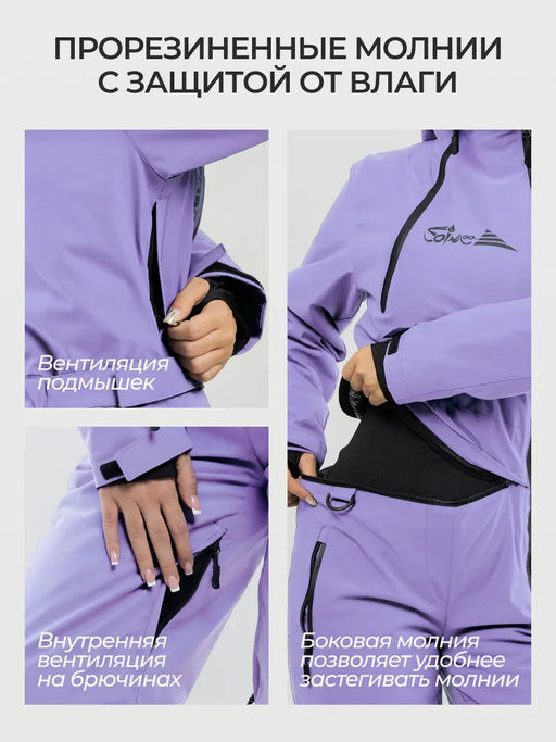 Комбинезон женский "Saimaa", зимний, горнолыжный, фиолетовый