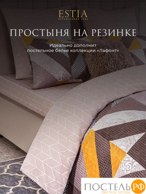 Простыня на резинке Estia ЛАФОНТ хлопок-сатин  фото 9