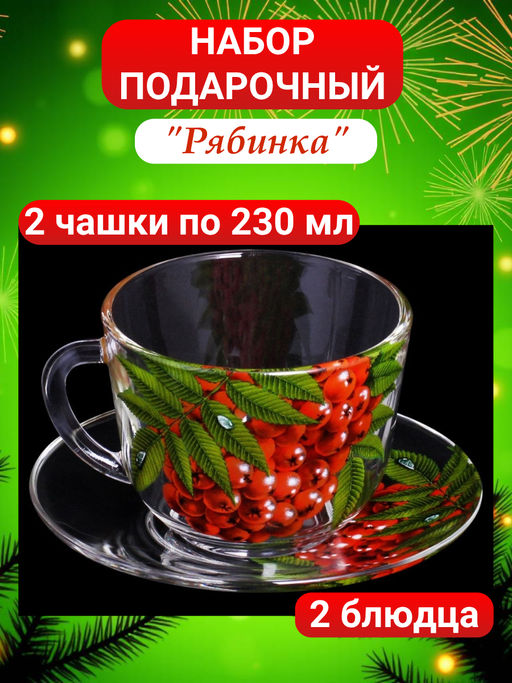 Набор подарочный 4пр Дуэт арт.2222-Д #НовыйГод - Декостек фото 2