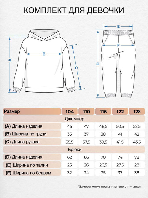 Комплект для девочки (джемпер+брюки) 455 Be Friends  фото 4