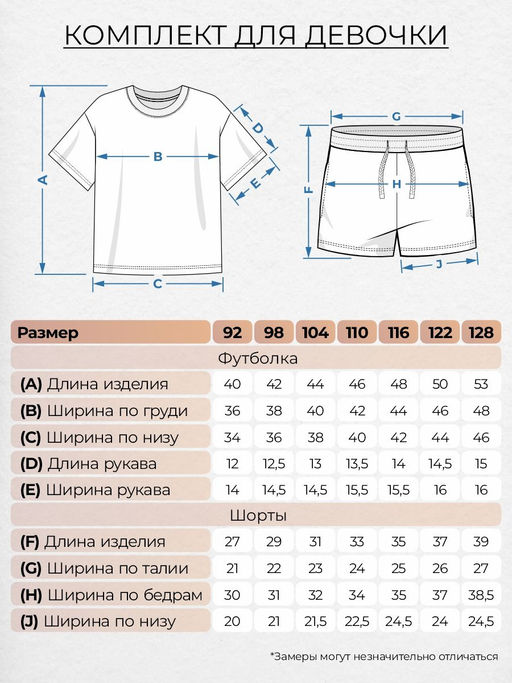 Комплект для девочки 41155 Lets go - Let's go фото 3