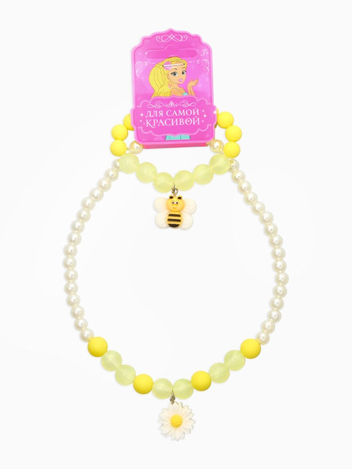 Набор детский «Выбражулька. Пчёлка», 2 предмета: бусы, браслет, бело-желтый