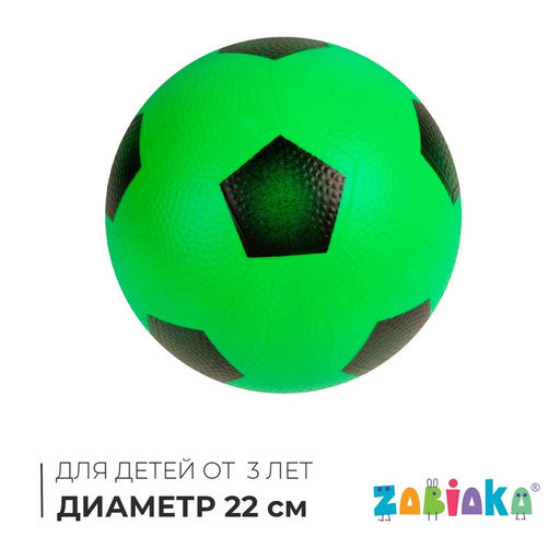 Мяч детский «Футбол», d=22 см, МИКС