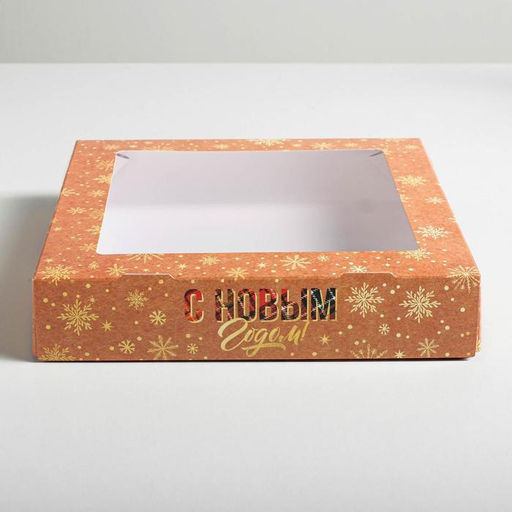 Цена за 5 шт. Коробка складная «С Новым годом!», 20×20×4 см
