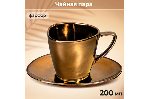 Чайн. пара 2 пр. 200 мл Бронза - Elan gallery фото 12