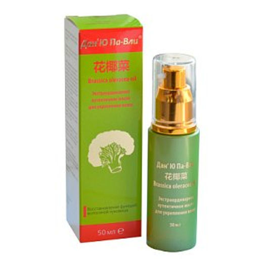 ДанЮ Па-Вли Brassica Oleracea Oil 50 мл