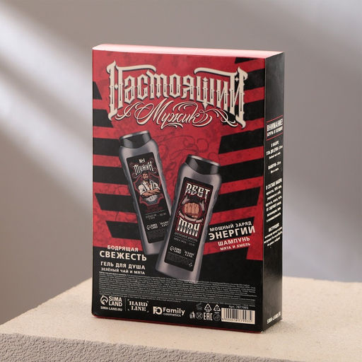 Подарочный набор Настоящий мужик, гель для душа 250 мл, аромат ледяная свежесть, шампунь 250 мл, аромат взрыв прохлады