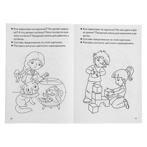 Цена за 6 шт. Рабочая тетрадь для детей 3-4 лет «Развиваем связную речь», Бортникова Е.