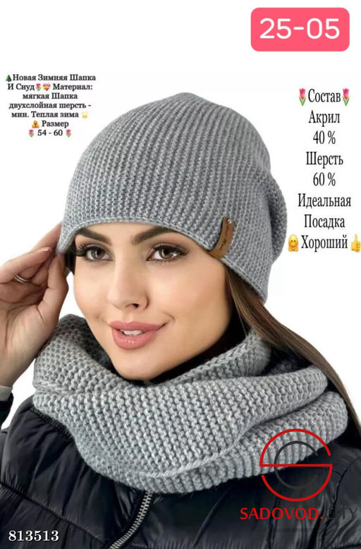 Комплект шапка + хомут женский - Bruno фото 9