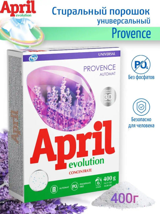 April Стиральный порошок Evolution provence Автомат 400г