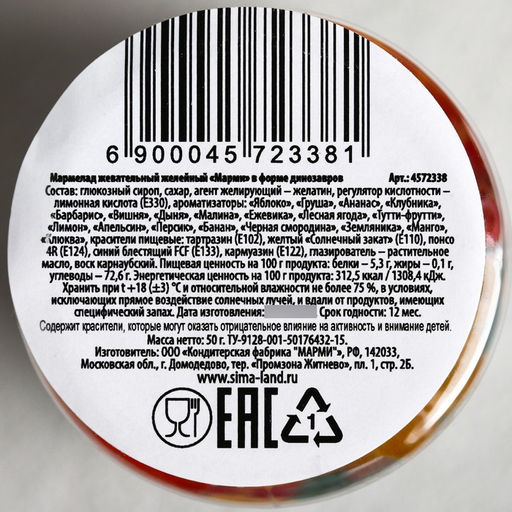 Мармелад в банке Подарок на 23 Февраля, 50 мл