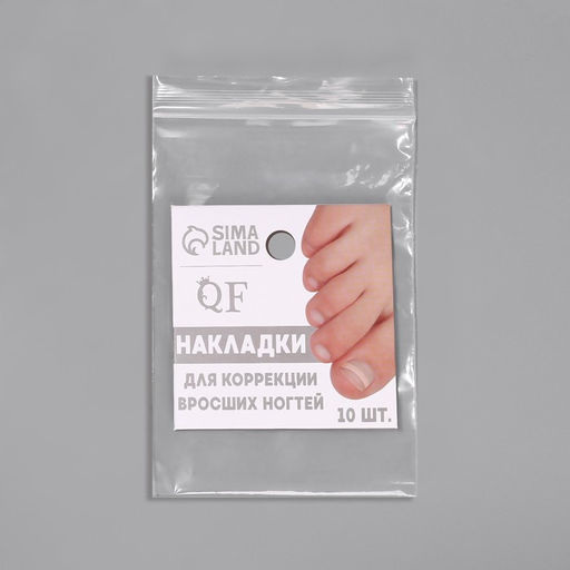Набор корректоров для вросших ногтей, 10 шт, цвет белый - Queen fair фото 5
