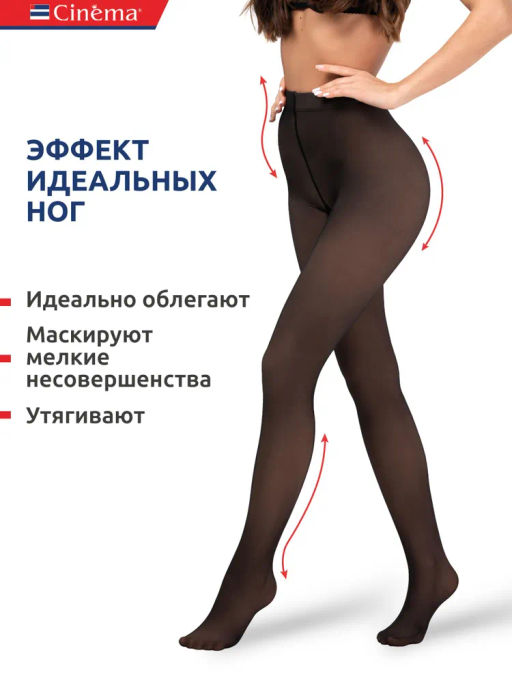 Колготки Cinema PERFECT 100