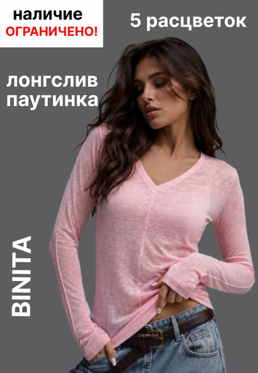 Товар дня