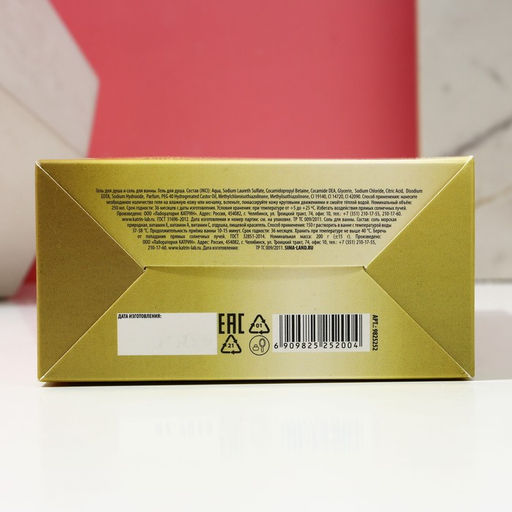 Подарочный набор косметики «Любви!»: гель для душа шампанское 250 мл и соль для ванны 200 г, Чистое счастье