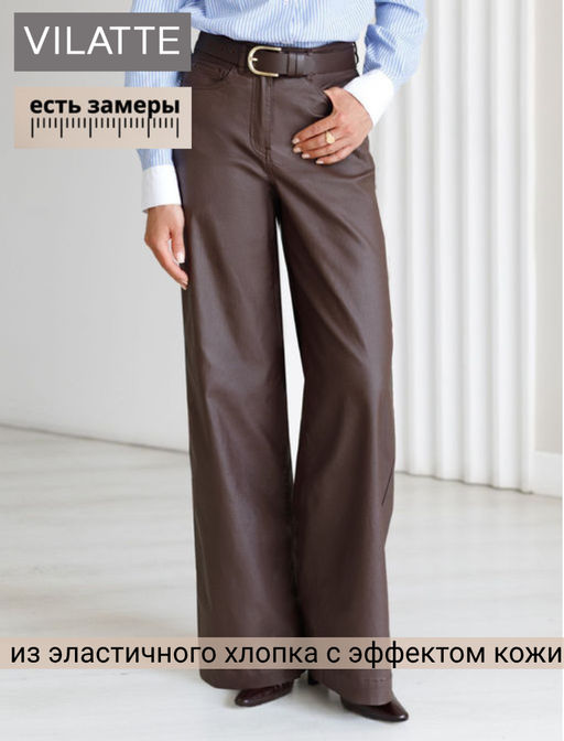 Брюки-трубы из эластичного хлопка с эффектом кожи