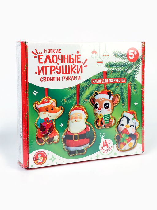 Набор для творчества. Мягкая игрушка из ткани "Ёлочные игрушки" 4 шт