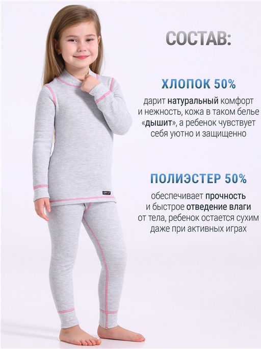 Лонгслив+легинсы 2ДНК3763030