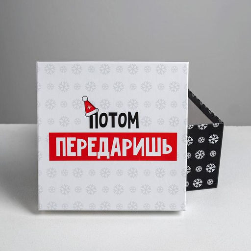 Набор подарочных коробок 5 в 1 С НГ, 14 14 8 - 22 22 12 см - Дарите счастье фото 7