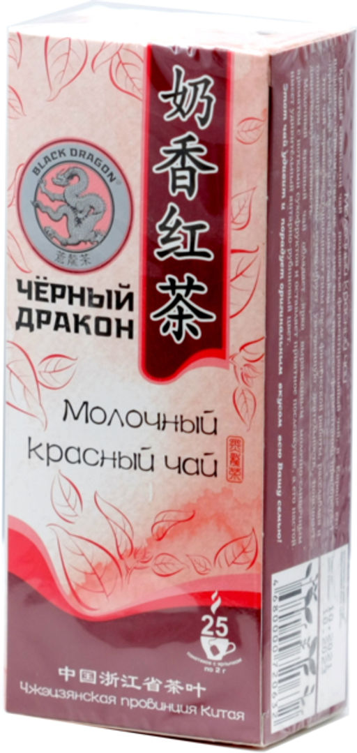 Черный дракон. Молочный красный карт.пачка, 25 пак.