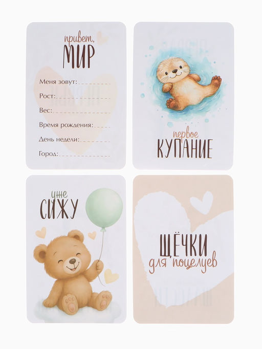 Набор карточек для фотосессии малыша, 28 шт., 10×15 см