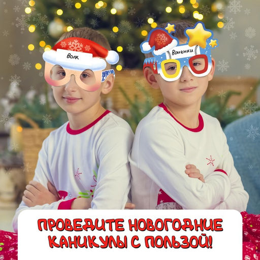 Настольная игра Новогодний Кто я? - Лас играс kids фото 18