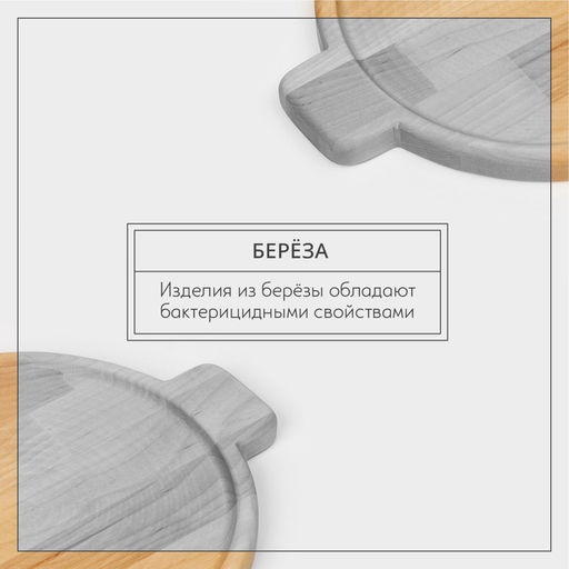Подставка для сковороды деревянная Adelica, 30×24×1,8 см, внутренний диаметр 22 см, берёза