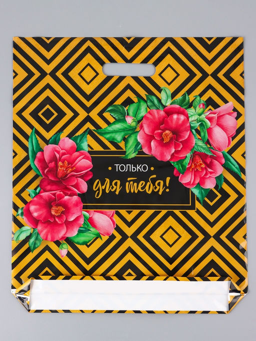 Цена за 25 шт. Пакет Подарочный, полиэтиленовый с вырубной ручкой 38?45 см, 60 мкм