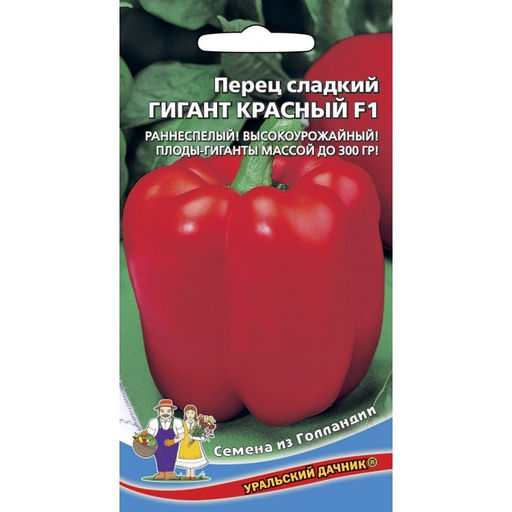 Перец сладкий Гигант красный F1 20шт. (Уральский дачник)