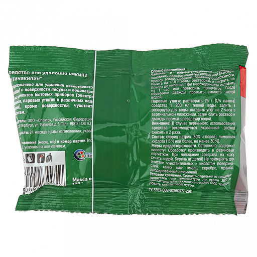 Средство для удаления накипи Антинакипин 0,1кг (Россия) - Домашняя мода фото 2