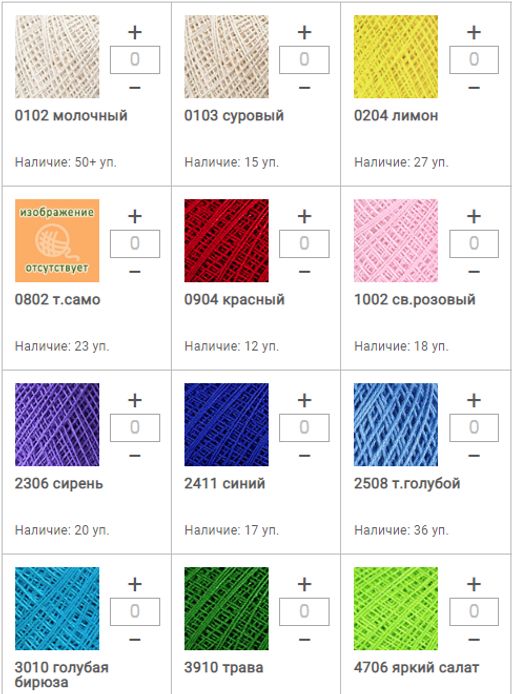 Цена за 6 мотков пряжи Роза