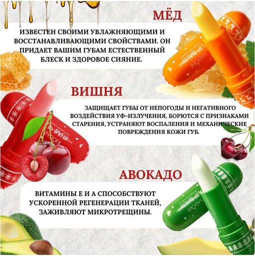 Бальзам для губ медовый ,Sadoer - Aopen фото 2