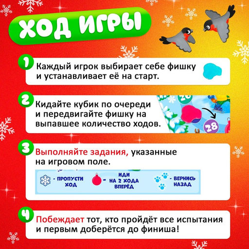 Цена за 3 шт. Настольная игра В поисках Деда Мороза - Лас играс kids фото 3