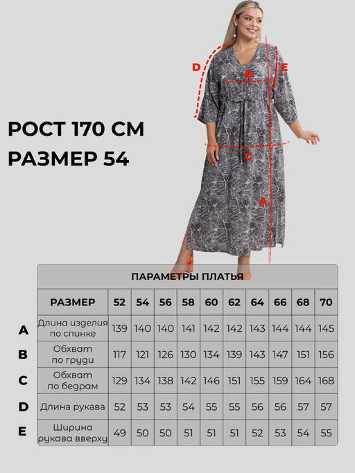 Платье женское