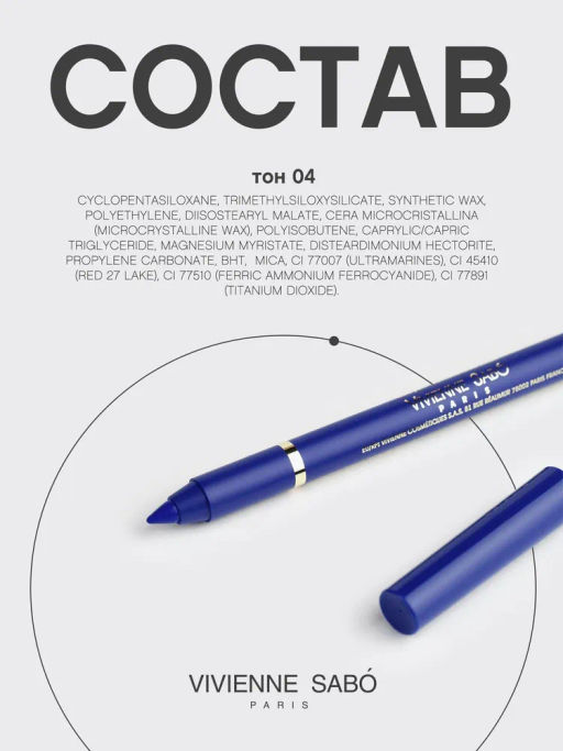 Vivienne Sabo Карандаш-каял д/гл гелевый Liner Virtuose 04 синий  фото 10