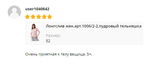 Лонгслив жен.арт.1006/2-2,пудровый тельняшка - Binita фото 22