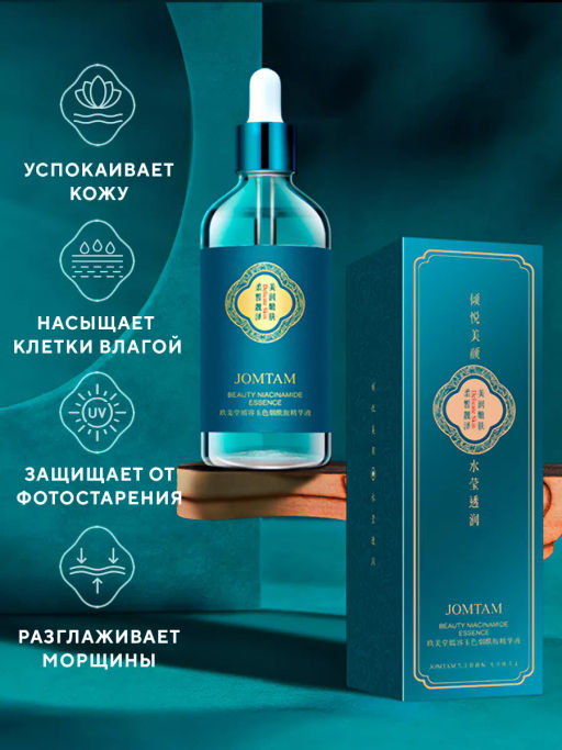 Сыворотка-энергетик для лица с кордицепсом Jomtam, 30 мл JMT77955  фото 2