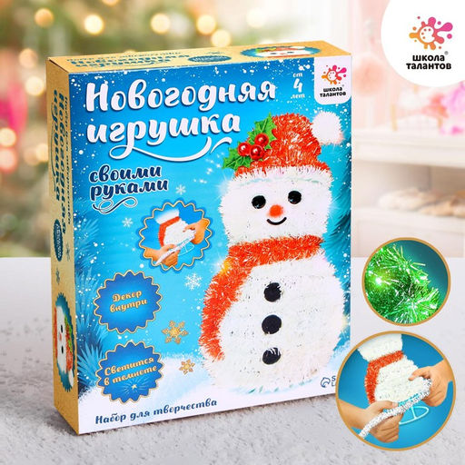 Новогодний подарок Ночник. Снеговик, украшение своими руками
