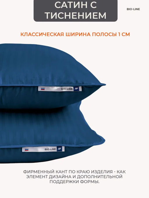 Наперник NP 50х70 на молнии для подушки Bio-Line, сатин, на молнии набор из 2 штук