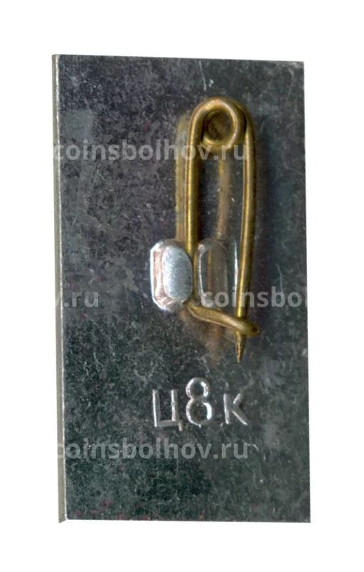 Значок Хатынь