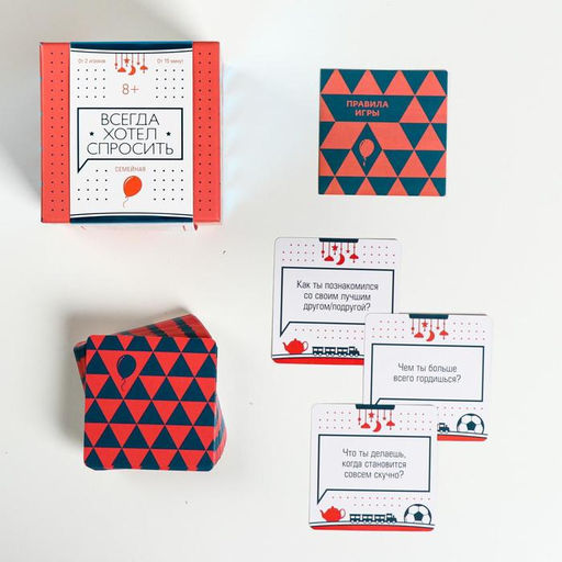 Коммуникативная игра «Всегда хотел спросить», 100 карт