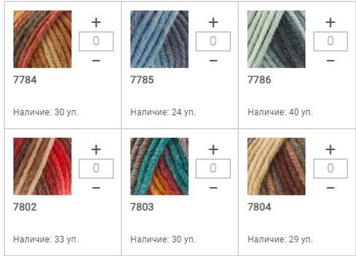 Цена за 5 мотков пряжи SUPERLANA MAXI BATIK