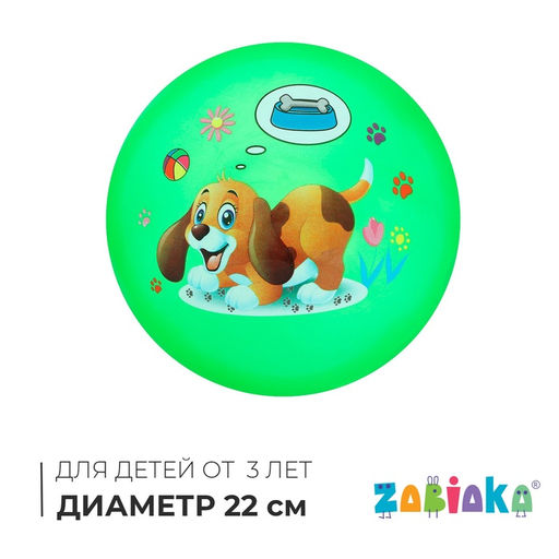 Мяч детский «Животные», d=22 см, 60 г, МИКС