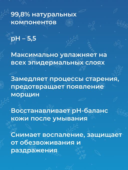 Антивозрастной гиалуроновый тоник-софтнер для лица с пептидным комплексом - Siberina фото 9