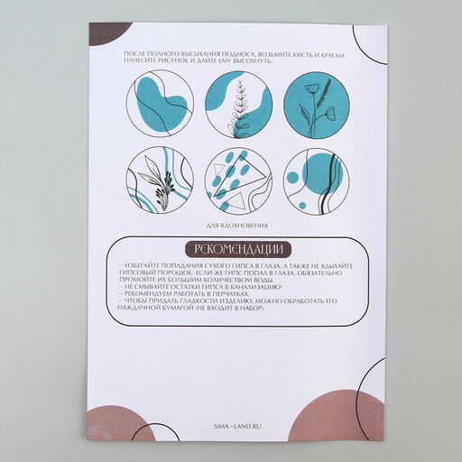 Подставка из гипса. Набор для создания поддона с красками Круг