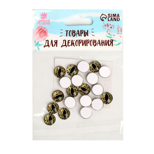 Глаза, набор 20 шт., размер: 1 см - Школа талантов фото 2