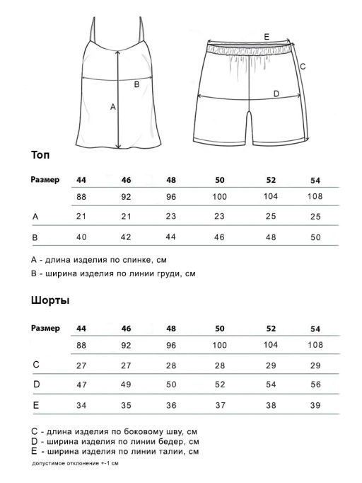 Лера(чёрный) пижама