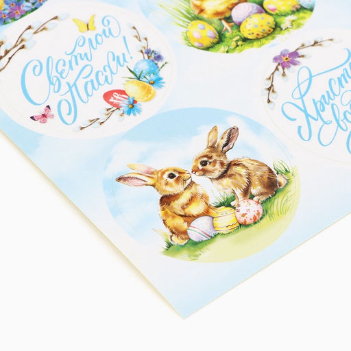 Цена за 10 шт. Наклейки бумажные Светлой Пасхи, 9?16 см